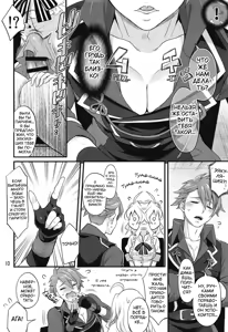 Page 9 of Futanari ni Natte Shimatta Tajimusho Manager no Watashi ga Eroero Beast de Wadai no Idol Tsunashi Ryunosuke-san o Osou nante...!? - preview thumbnail