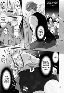 Page 12 of Futanari ni Natte Shimatta Tajimusho Manager no Watashi ga Eroero Beast de Wadai no Idol Tsunashi Ryunosuke-san to Himitsu no Shitagi Trade - preview thumbnail