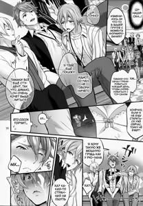 Page 15 of Futanari ni Natte Shimatta Tajimusho Manager no Watashi ga Eroero Beast de Wadai no Idol Tsunashi Ryunosuke-san to Himitsu no Shitagi Trade - preview thumbnail