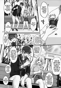 Page 19 of Futanari ni Natte Shimatta Tajimusho Manager no Watashi ga Eroero Beast de Wadai no Idol Tsunashi Ryunosuke-san to Himitsu no Shitagi Trade - preview thumbnail
