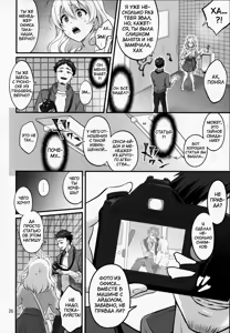 Page 25 of Futanari ni Natte Shimatta Tajimusho Manager no Watashi ga Eroero Beast de Wadai no Idol Tsunashi Ryunosuke-san to Himitsu no Shitagi Trade - preview thumbnail