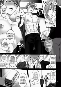 Page 4 of Futanari ni Natte Shimatta Tajimusho Manager no Watashi ga Eroero Beast de Wadai no Idol Tsunashi Ryunosuke-san to Himitsu no Shitagi Trade - preview thumbnail