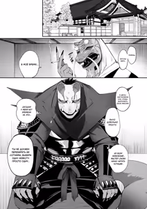 Page 3 of Tanuki no Koibito 1 - preview thumbnail