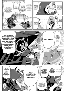 Page 4 of Tanuki no Koibito 1 - preview thumbnail