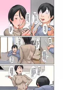 Page 5 of Kora! Anta Hahaoya o Kudouite Nani Shiyoutte Iu no! ~Katsuo Hitorigurashi Hen~ Sono 5 Okaa-san no Kako - preview thumbnail