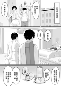 Page 18 of Sexless no Kyonyuu Haha ni Nori de Kisaseta Mizugi ga Erosugita node Chichi no Kawari ni Chinpo Iretara Mainichi Nori de Nakadashi Sasetekureru You ni Natta Hanashi - preview thumbnail