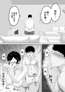 Page 22 of Sexless no Kyonyuu Haha ni Nori de Kisaseta Mizugi ga Erosugita node Chichi no Kawari ni Chinpo Iretara Mainichi Nori de Nakadashi Sasetekureru You ni Natta Hanashi - preview thumbnail