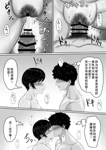 Page 31 of Sexless no Kyonyuu Haha ni Nori de Kisaseta Mizugi ga Erosugita node Chichi no Kawari ni Chinpo Iretara Mainichi Nori de Nakadashi Sasetekureru You ni Natta Hanashi - preview thumbnail