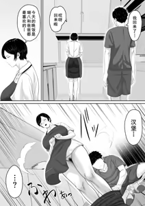 Page 42 of Sexless no Kyonyuu Haha ni Nori de Kisaseta Mizugi ga Erosugita node Chichi no Kawari ni Chinpo Iretara Mainichi Nori de Nakadashi Sasetekureru You ni Natta Hanashi - preview thumbnail
