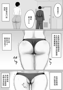 Page 7 of Sexless no Kyonyuu Haha ni Nori de Kisaseta Mizugi ga Erosugita node Chichi no Kawari ni Chinpo Iretara Mainichi Nori de Nakadashi Sasetekureru You ni Natta Hanashi - preview thumbnail