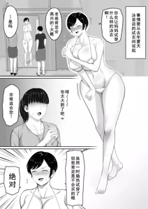 Page 8 of Sexless no Kyonyuu Haha ni Nori de Kisaseta Mizugi ga Erosugita node Chichi no Kawari ni Chinpo Iretara Mainichi Nori de Nakadashi Sasetekureru You ni Natta Hanashi - preview thumbnail