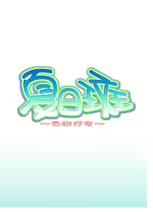 Page 8 of Nijiiro Zakura CG Collection Vol. 4 - preview thumbnail