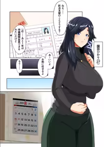Page 4 of rèn Katsu Shien Hō ! Tokubetsu Tane Tsuke Shi - preview thumbnail