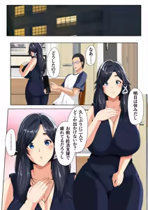 Page 41 of rèn Katsu Shien Hō ! Tokubetsu Tane Tsuke Shi - preview thumbnail