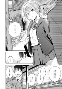 Page 2 of Seifuku to Suit - KAWAII JK & SUKEBE GUY (decensored) - preview thumbnail