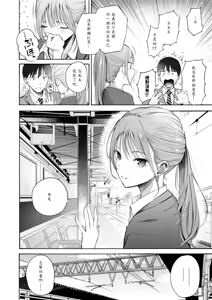 Page 4 of Seifuku to Suit - KAWAII JK & SUKEBE GUY (decensored) - preview thumbnail
