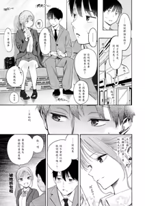Page 5 of Seifuku to Suit - KAWAII JK & SUKEBE GUY (decensored) - preview thumbnail