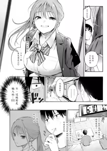 Page 10 of Seifuku to Suit - KAWAII JK & SUKEBE GUY (decensored) - preview thumbnail