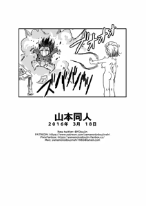 Page 15 of Mr. Satan vs Android 18 | Mr Satan Contro C-18 (decensored) - preview thumbnail