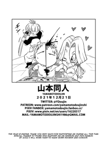 Page 16 of Lost of sex in this Future! - BULMA and GOHAN  | Un Sacco di Sesso in Questo Futuro ! (decensored) - preview thumbnail