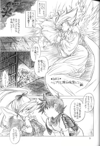 Page 2 of Tamanegi Ringo. - preview thumbnail