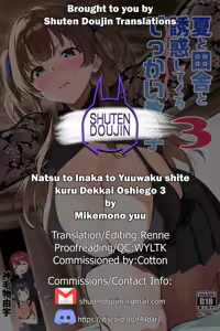 Page 61 of Natsu to Inaka to Yuuwaku shite kuru Dekkai Oshiego 3 + C106 Bonus Book (decensored) - preview thumbnail