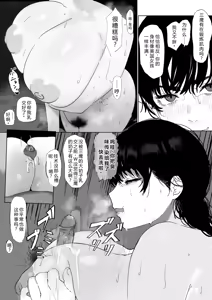 Page 20 of Nanka Choroi Onna | 多么单纯的女人 (decensored) - preview thumbnail