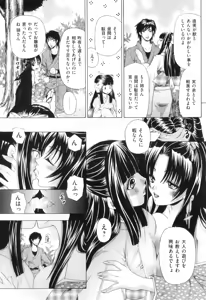 Page 108 of COMIC Juuyoku Vol. 06 - preview thumbnail
