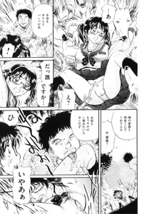 Page 124 of COMIC Juuyoku Vol. 06 - preview thumbnail
