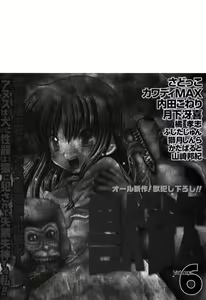 Page 3 of COMIC Juuyoku Vol. 06 - preview thumbnail