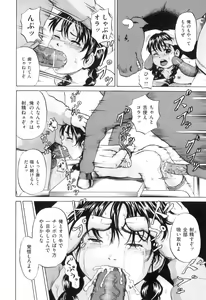 Page 47 of COMIC Juuyoku Vol. 06 - preview thumbnail