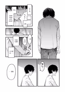Page 22 of Nee-chan, Onaho ni Natteyo. Zenpen | 형수, 오나홀이 되어줘. 전편 - preview thumbnail