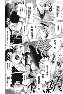 Page 118 of Chijo ga Koi shicha dame desu ka - May not "Miss Pervert" fall in love? - preview thumbnail