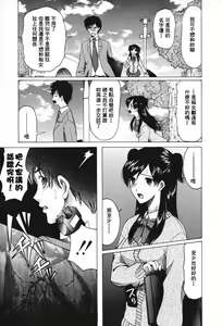 Page 13 of Chijo ga Koi shicha dame desu ka - May not "Miss Pervert" fall in love? - preview thumbnail