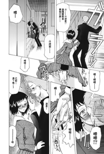 Page 132 of Chijo ga Koi shicha dame desu ka - May not "Miss Pervert" fall in love? - preview thumbnail