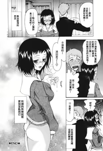 Page 152 of Chijo ga Koi shicha dame desu ka - May not "Miss Pervert" fall in love? - preview thumbnail