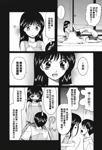 Page 158 of Chijo ga Koi shicha dame desu ka - May not "Miss Pervert" fall in love? - preview thumbnail