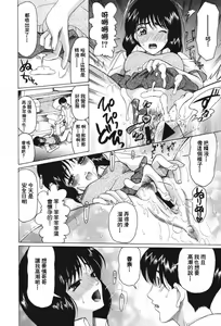 Page 170 of Chijo ga Koi shicha dame desu ka - May not "Miss Pervert" fall in love? - preview thumbnail