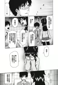 Page 17 of Chijo ga Koi shicha dame desu ka - May not "Miss Pervert" fall in love? - preview thumbnail