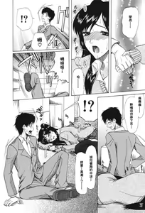 Page 52 of Chijo ga Koi shicha dame desu ka - May not "Miss Pervert" fall in love? - preview thumbnail