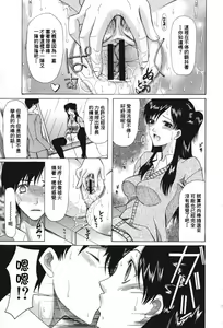Page 55 of Chijo ga Koi shicha dame desu ka - May not "Miss Pervert" fall in love? - preview thumbnail