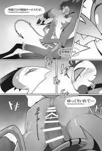 Page 16 of Before The Harvest Moon - preview thumbnail