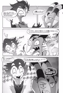 Page 37 of Before The Harvest Moon - preview thumbnail