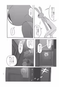 Page 22 of Program ga Miru Boukyou - preview thumbnail