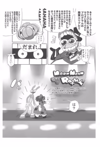 Page 32 of Program ga Miru Boukyou - preview thumbnail