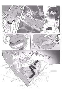 Page 44 of Program ga Miru Boukyou - preview thumbnail