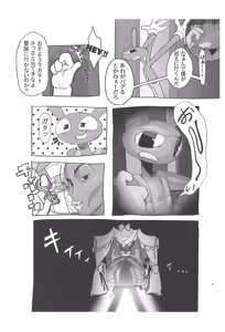 Page 9 of Program ga Miru Boukyou - preview thumbnail