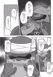 Page 12 of Sukima Immoral - preview thumbnail