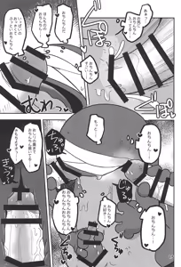 Page 14 of Sukima Immoral - preview thumbnail