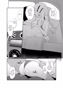Page 3 of Hiro Echi. | 히로 엣찌. - preview thumbnail